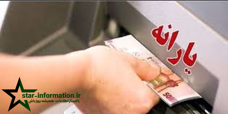 آموزش ثبت نام وام یارانه ۴۰۰ میلیونی (واقعیترین روشهای دریافت وام مشابه)