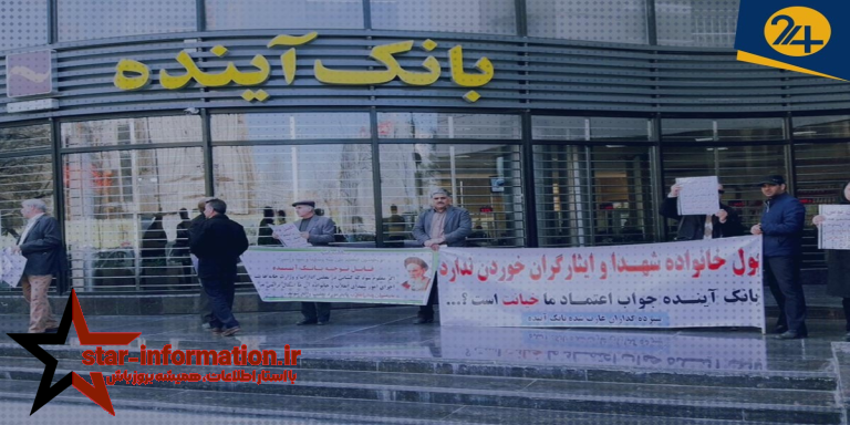 آدرس سایت و منابع رسمی بانک آینده