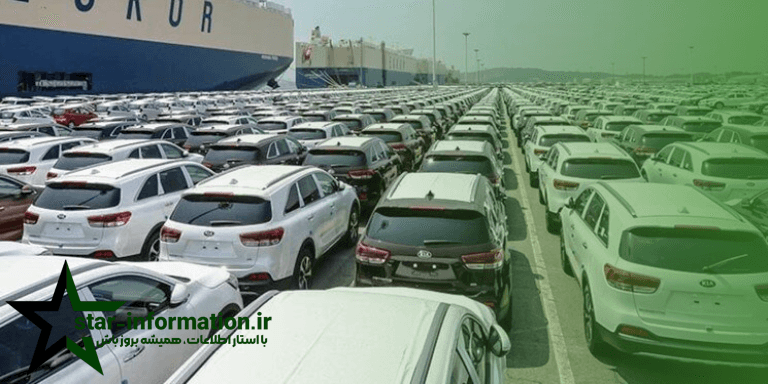 دور جدید عرضه خودرو در سامانه وارداتی شروع شد!