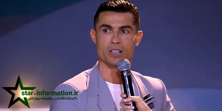 آخرین سخنرانی کریستیانو رونالدو درباره خداحافظی