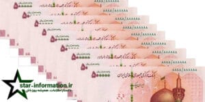 اسکناس ها جمع آوری شدند!