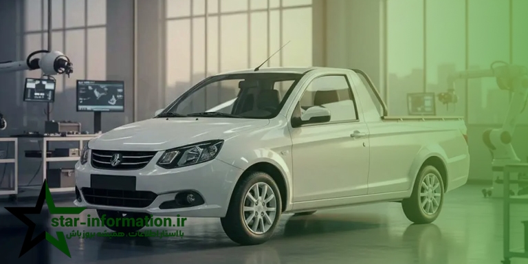 رونمایی سایپا از بهترین ماشین خود( ساینا وانت جدید سایپا )