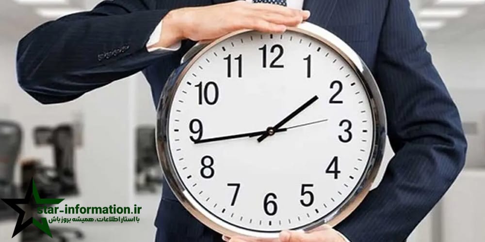 ساعت کاری ادارات تغییر می‌ کند، صبح‌ های طولانی حذف خواهد شد!