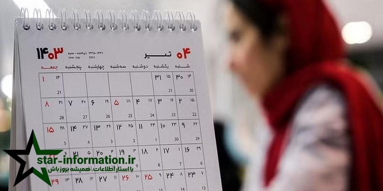 واکنش مردم به تعطیلی پنجشنبه ها