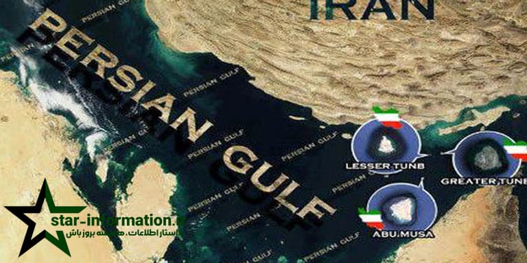 پیش زمینه تاریخی جزایر سه گانه ایران