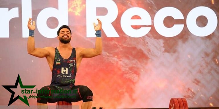 چشم انداز آینده وزنه برداری ایران