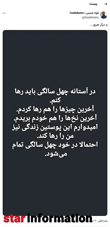 نشانههای پنهان در توییتها و شبکه اجتماعی