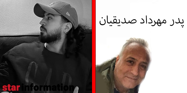 دلیل فوت پدر مهرداد صدیقیان