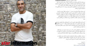 ماجرای جنجالی‌ پرونده قضایی پژمان جمشیدی لو رفت