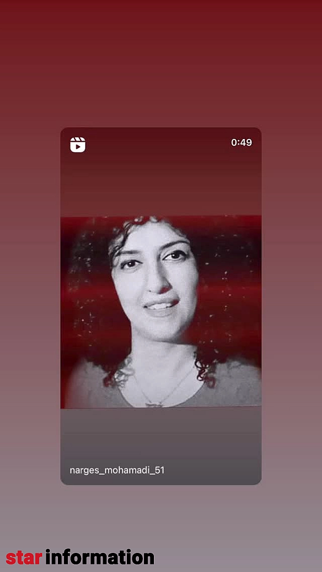 حال فعلی نرگس محمدی