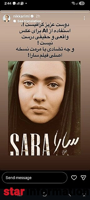 دلیل اصلی اعتراض نیکی کریمی