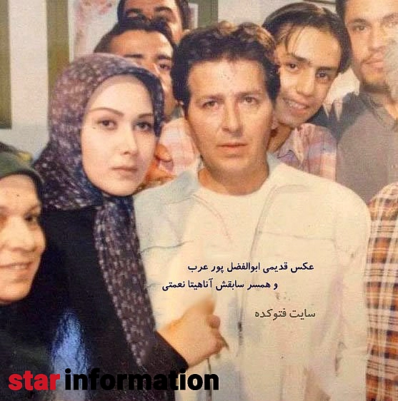 ازدواج با آناهیتا نعمتی