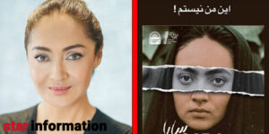 اعتراض نیکی کریمی به پوستر نسخه مرمت‌ شده فیلم (سارا)