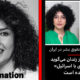 برنده ایرانی جایزه نوبل (نرگس محمدی) پس از دستگیری «خشونت‌آمیز» حال خوبی ندارد